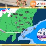 【12月25日関東の天気】あす雨雲も寒気も動き出す
