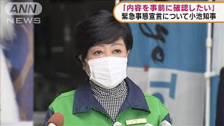 病床使用率50％迫る　都知事「宣言内容を事前確認」(2022年1月31日)