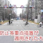 まん延防止等重点措置が適用された大阪の朝