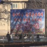 北朝鮮・平壌で大みそか 新年祝うスローガン