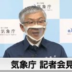 津波注意報を全て解除　気象庁記者会見 【ノーカット】