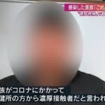 受験直前“濃厚接触者”に・・・悔やむ家族「ごめんね」(2022年1月16日)