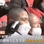 韓国コロナ規制に自営業者抗議の断髪 大統領選の候補も言及