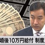 離婚したひとり親世帯の10万円給付 基準日見直し（2022年2月8日）