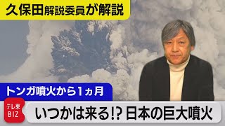 トンガ噴火から１ヵ月　現地はいま（2022年2月18日）