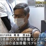 尾身会長モデルナを接種　3回目「できるだけ早く」(2022年2月5日)