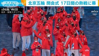 北京五輪閉幕　日本勢史上最多18個のメダル獲得(2022年2月21日)