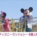 東京ディズニーランドとシー　累計入園者数が8億人突破(2022年2月26日)