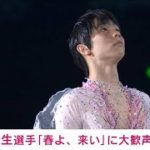 【速報】羽生結弦の“美技”に大歓声　エキシビションで魅せた！(2022年2月20日)