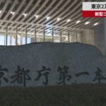 【速報】東京2万1576人感染 新型コロナ、過去最多