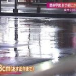 関東にまた雪 東京23区でも警報級大雪のおそれ(2022年2月13日)