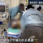 「病院まで1時間以上かかることも」ひっ迫する“救急医療”の最前線(2022年2月11日)