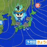 【2月6日 朝 気象情報】これからの天気