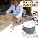 噴火・津波で被災のトンガ 2人感染でロックダウンへ(2022年2月2日)