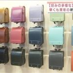 早くも「ラン活」トレンドはジェンダーレス(2022年2月24日)