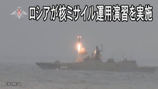 ロシアが核ミサイル演習「全弾命中」　米欧に圧力