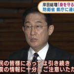 宮城・福島で震度6強 総理「身を守るための行動を」(2022年3月17日)
