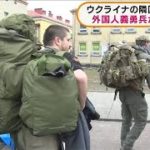 ウクライナ隣国ポーランド　外国人義勇兵が続々集結(2022年3月7日)