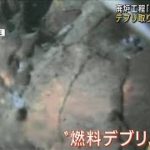 福島第一原発事故から11年　デブリ取り出し見通せず(2022年3月12日)