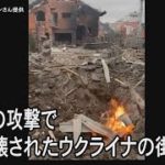 ウクライナ・マリウポリ「麻酔なし手術も」、キエフ近郊「攻撃回数減る」住民が証言