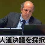 国連総会　人道決議を採択【モ－サテ】（2022年3月25日）