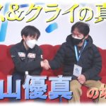 男子SP２位　鍵山優真 『キス＆クライの真実…』【世界フィギュア2022】