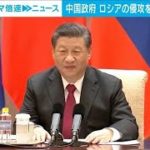 【解説】北京パラ開幕　習主席が停戦仲介は？　中国総局・千々岩森生総局長【ABEMA NEWS】(2022年3月4日)