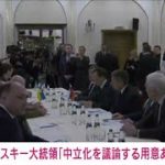 【速報】ゼレンスキー大統領　“中立化”「ロシア側と議論する用意ある」(2022年3月28日)