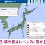 【速報】新燃岳　噴火警戒レベル2に引き上げ(2022年3月27日)