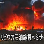 ロシア軍、西部リビウを攻撃　石油と軍需施設