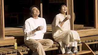 松たか子＆吉岡秀隆がＣＭで共演、「ようやく夫婦になれたね」（CM 麒麟 発酵レモンサワー／松たか子 吉岡秀隆）