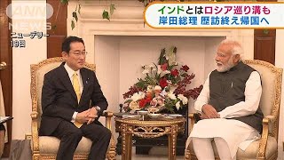 岸田総理　カンボジア訪問　中国念頭に安保連携確認(2022年3月21日)