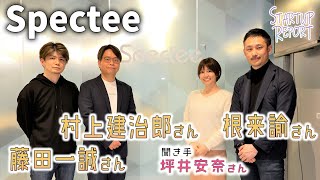 東日本大震災の体験から生まれたSpectee。AI防災が目指すのは「速報」から「予測」へ