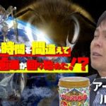 波乱万丈、社長の始まりはデートでの“間違い”！？【社長インタビュー】（2022年3月3日）