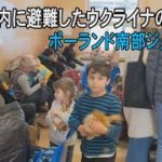 ポーランド南部の鉄道構内に集まるウクライナ難民