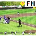 「オーノー…」実況も絶句 ホームラン打たれたピッチャーぶちキレて大乱闘 米・テキサス州(2022/04/22)