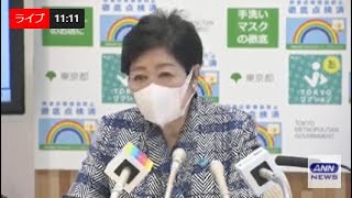 【ノーカット】東京都・小池知事　定例会見 (2022年4月22日)