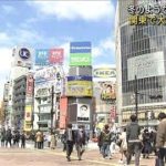 関東で大幅に気温上昇　冬のような寒さから一転(2022年4月5日)