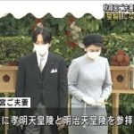 秋篠宮ご夫妻　神武天皇陵を参拝　「皇嗣」を報告(2022年4月22日)