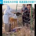 感染拡大恐れ高速道路封鎖　立往生のトラックもテープで“封鎖”　中国の数都市(2022年4月12日)