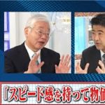 「スピード感を持って物価高対策」木原誠二内閣官房副長官