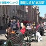 【解説】ウクライナ　西部の街は？現地生報告　テレビ朝日社会部　松本健吾記者【ABEMA NEWS】(2022年4月13日)