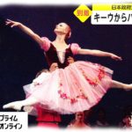 キーウからバレリーナ避難のため来日　日本政府支援の14人