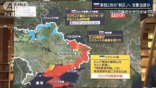 「“インテリジェンス低下”でより非道な攻撃の可能性も」次の標的は？専門家解説(2022年4月15日)