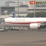 ウクライナ避難民が日本到着　20人のうち8人子ども(2022年4月5日)