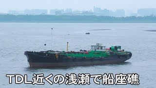 ＴＤＬ近くの浅瀬で船座礁　東京湾、けが人情報なし