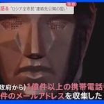 「1億件以上の携帯電話番号を収集した」 ハッカー集団「アノニマス」のグループリーダーを独自取材『“ロシア全市民”の連絡先公開』の狙いは？｜TBS NEWS DIG