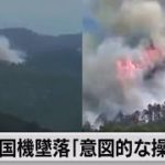 132人死亡の中国機墜落 「意図的な操作か」米報道（2022年5月18日）