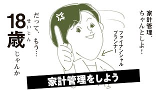 18歳　金トレ塾③