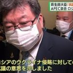 ロシア発言に退席の萩生田大臣「抗議の意思示した」(2022年5月22日)